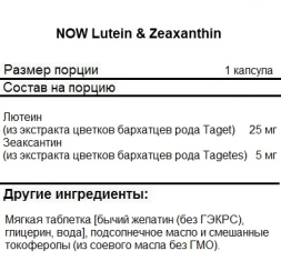 Специальные добавки NOW Lutein &amp; Zeaxanthin   (60 Softgels)