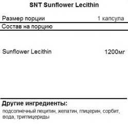 Лецитин SNT Sunflower Lecithin  (85 softgels)